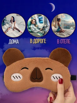 Маска для сна детская Капибара фото 4