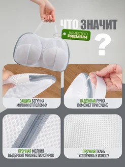 Мешок для стирки бюстгальтера и белья фото 3