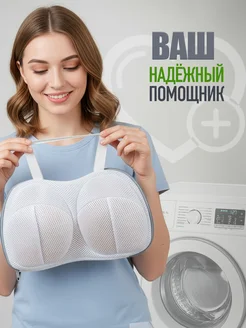 Мешок для стирки бюстгальтера и белья фото 4
