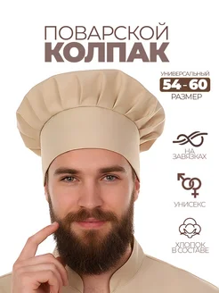 Поварской колпак на кухне: где он реально спасает процесс и почему без него сложнее