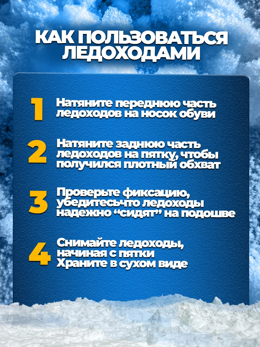 Ледоступы на обувь детские универсальные 5 шипов фото 5