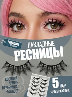 Накладные ресницы аниме лучики многоразовые