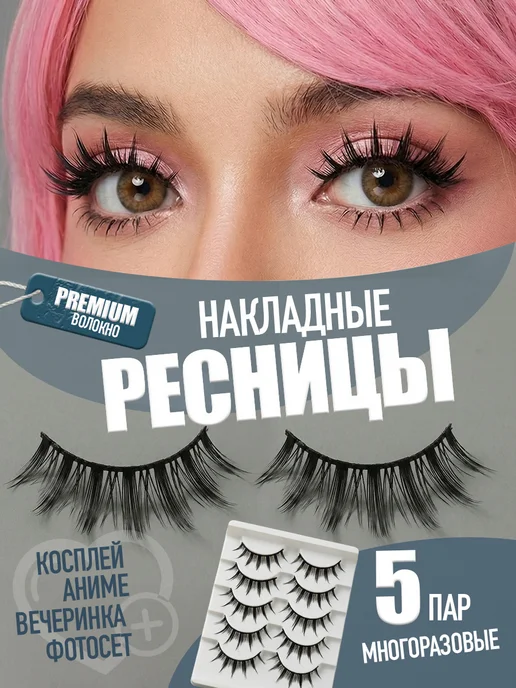 Накладные ресницы аниме лучики многоразовые