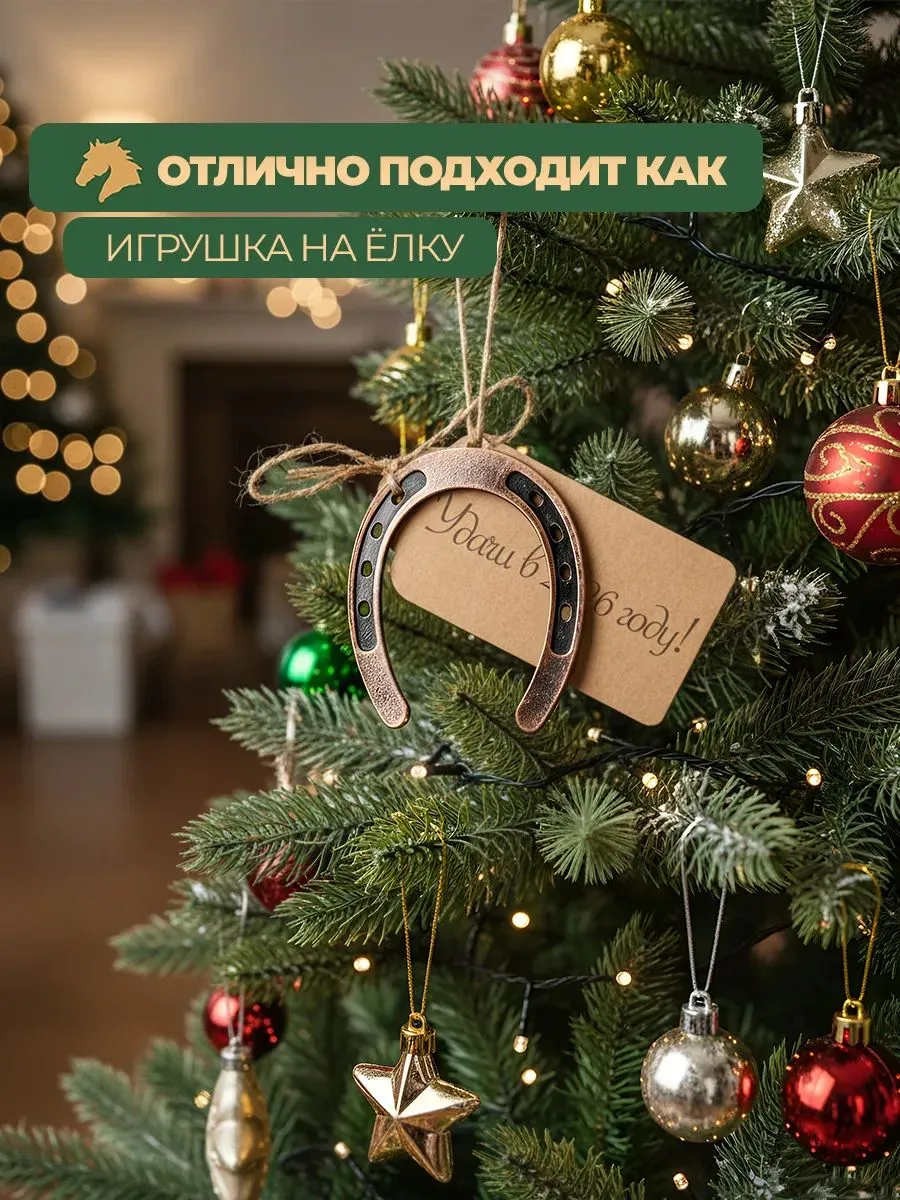 Подкова Оберег на удачу подарок фото 3