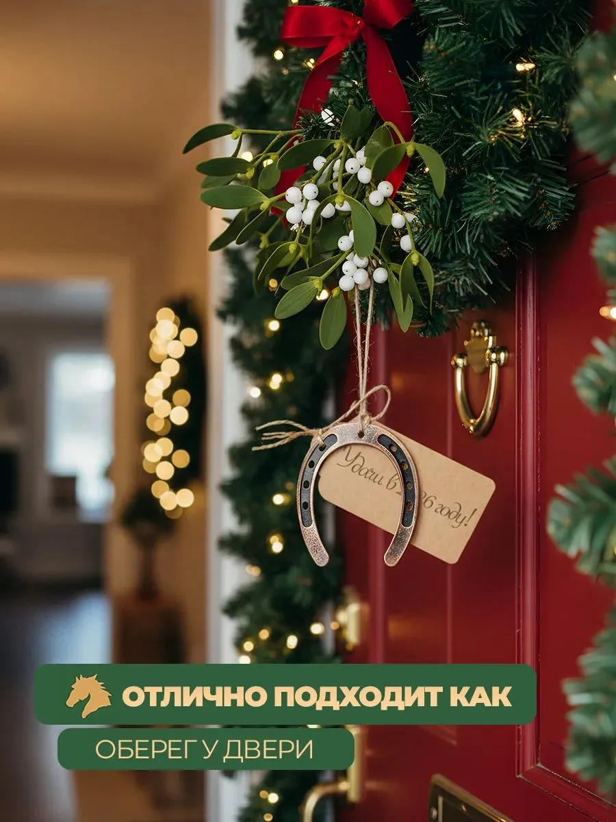 Подкова Оберег на удачу подарок фото 4