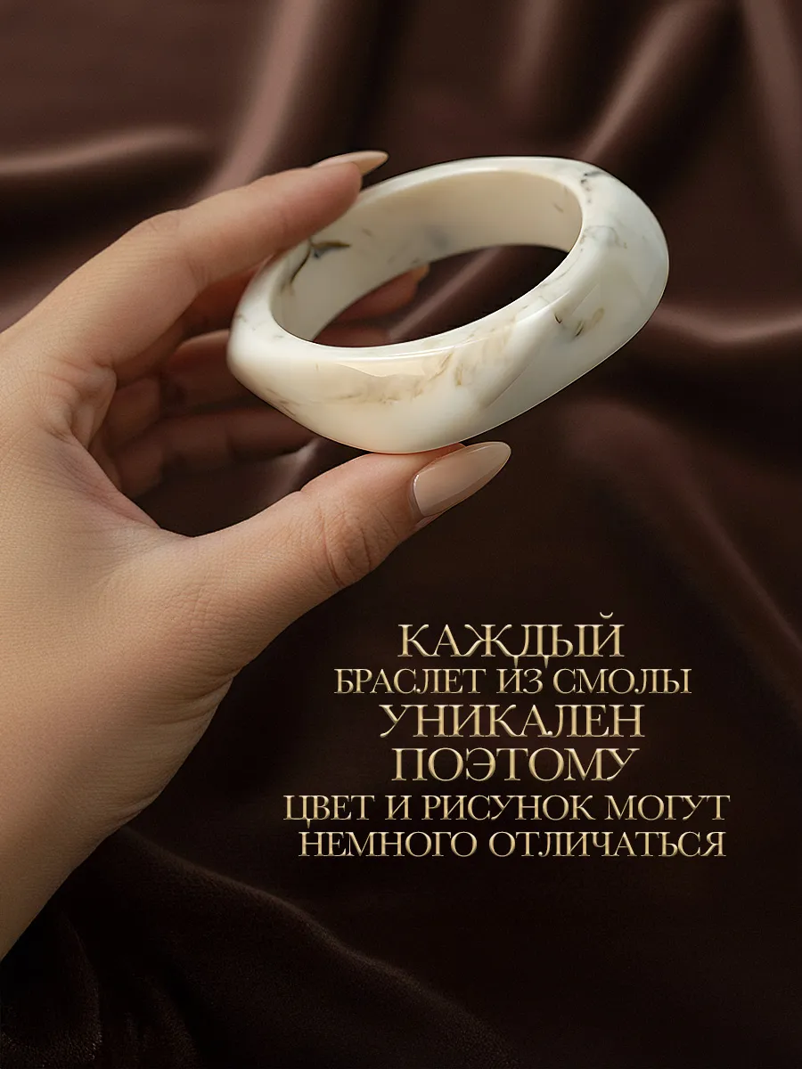 Браслет на руку широкий из эпоксидной смолы фото 4
