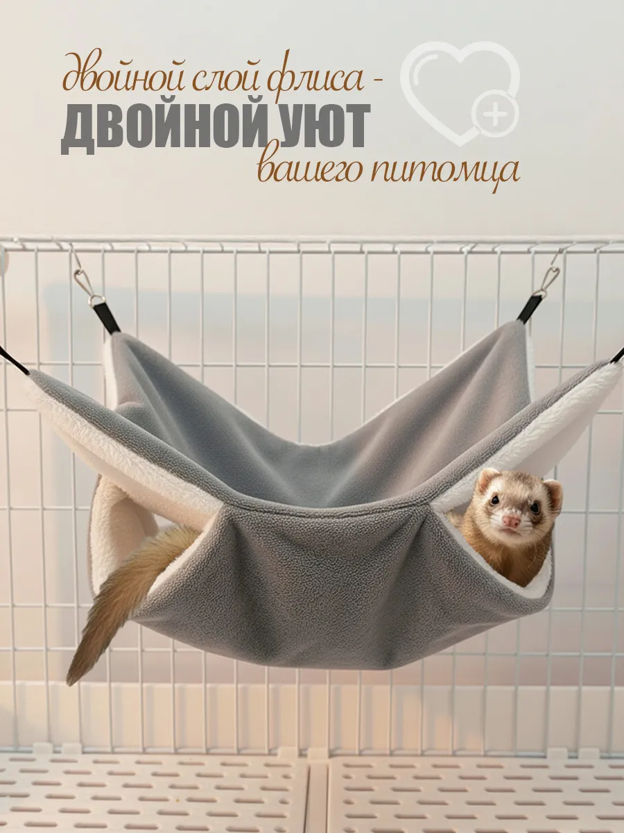 Гамак в клетку или домик для хомяка крыс грызунов фото 4