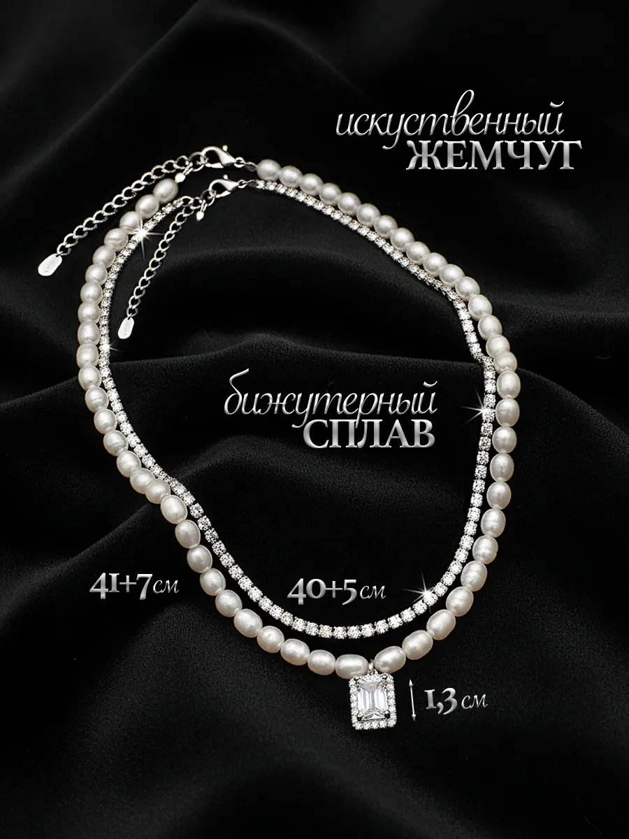 Бусы колье с кулоном Жемчужное ожерелье фото 2