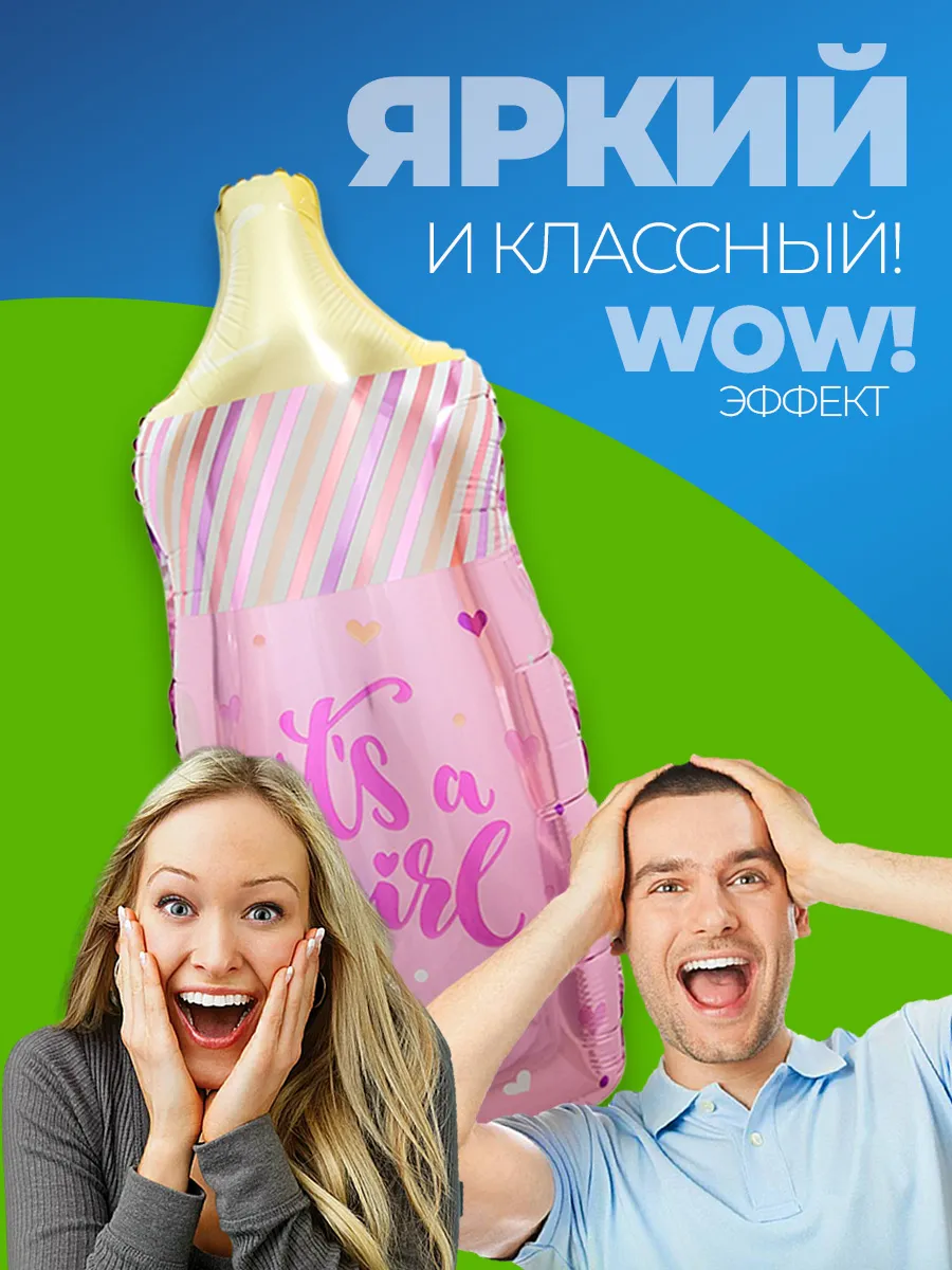 Шар для фотозоны гендер пати фольгированный для девочки фото 4