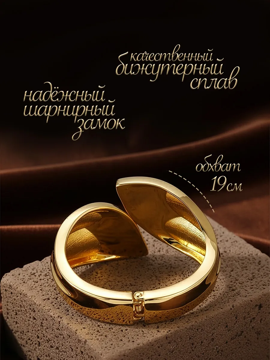 Широкий браслет на руку золотистый фото 2