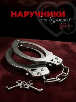 Надежная фиксация в парных играх: выбор металлических BDSM-наручников с цепью