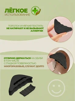 Вставки для уменьшения обуви 2 шт фото 3