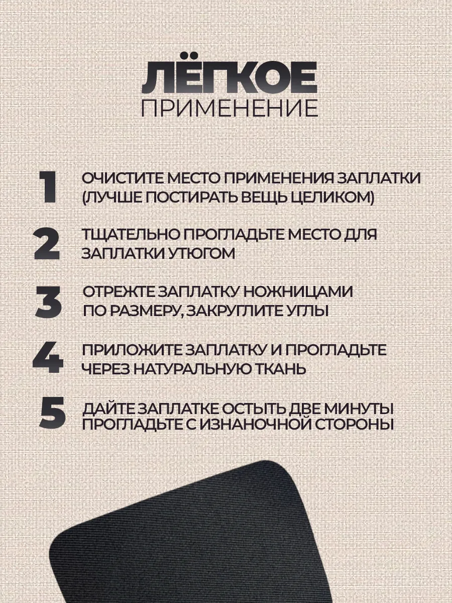 Заплатки на одежду термоклеевые фото 2