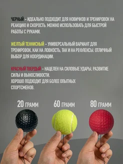Файтбол тренажер мяч для бокса на резинке фото 3