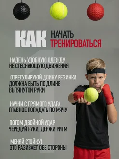 Файтбол тренажер мяч для бокса на резинке фото 4