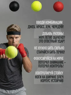 Файтбол тренажер мяч для бокса на резинке фото 5