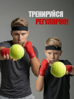 Файтбол тренажер мяч для бокса на резинке фото 6