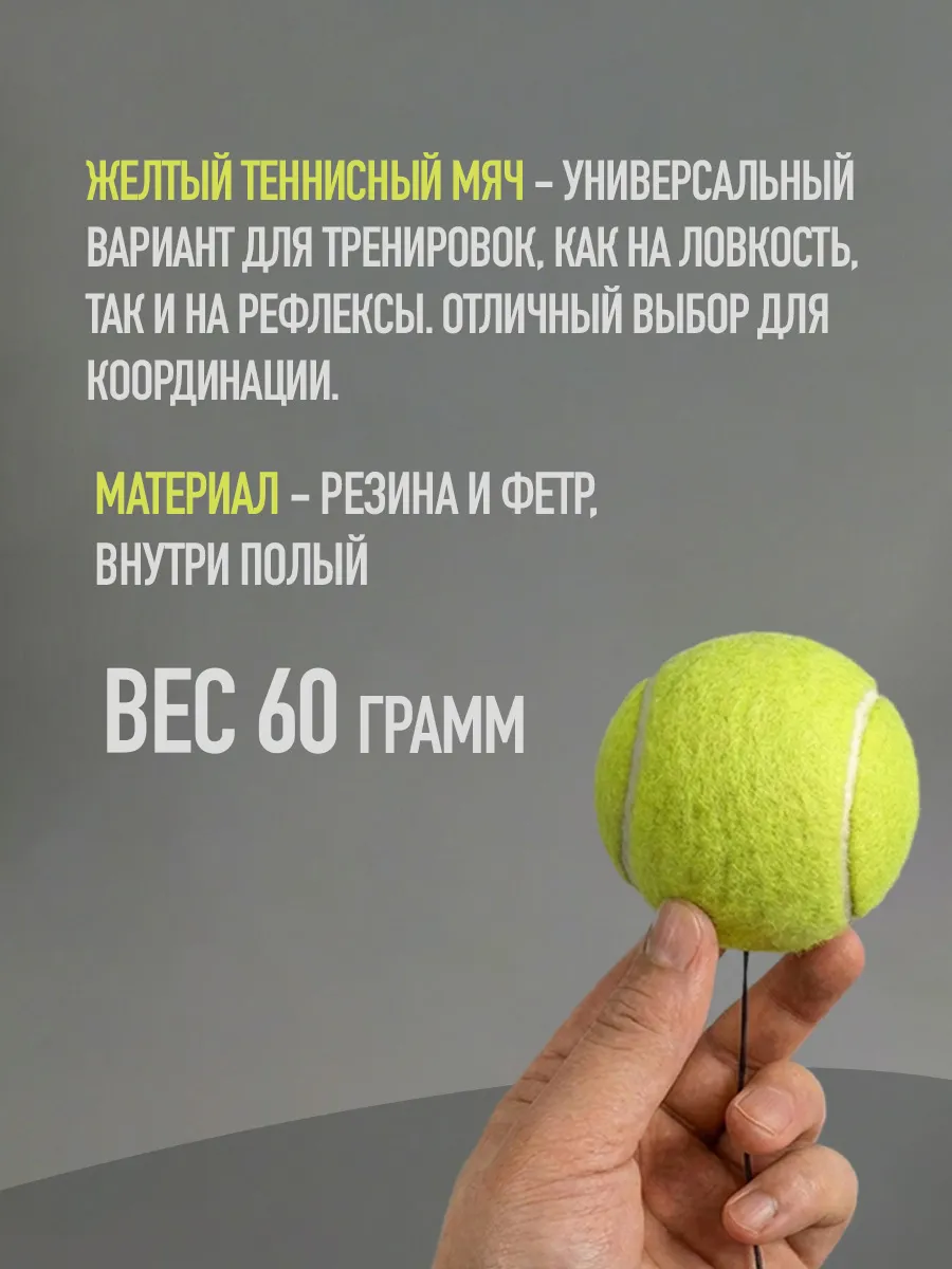 Файтбол тренажер мяч для бокса на резинке фото 3