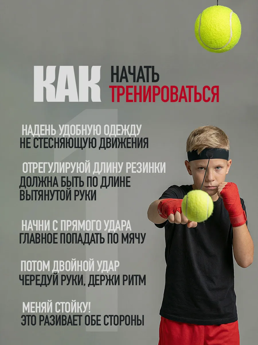 Файтбол тренажер мяч для бокса на резинке фото 4