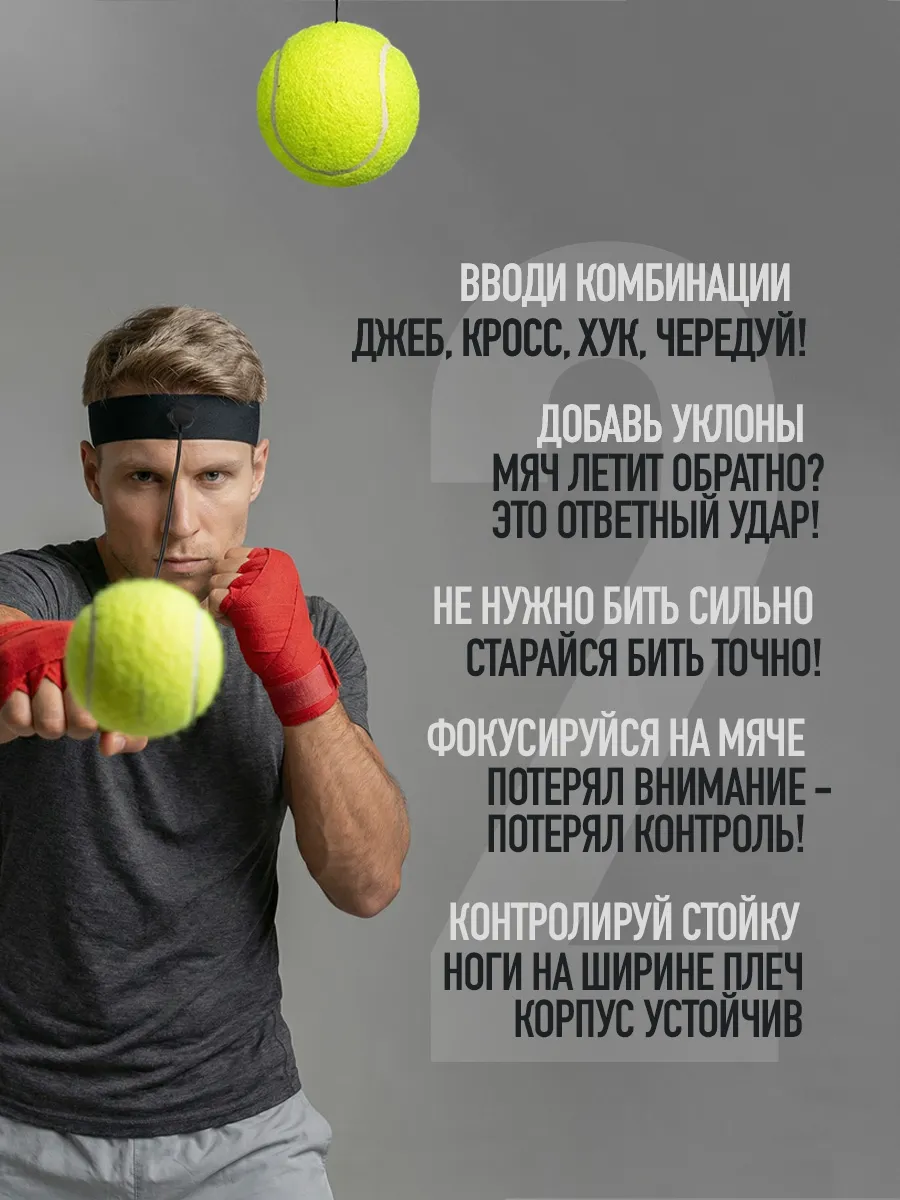 Файтбол тренажер мяч для бокса на резинке фото 5