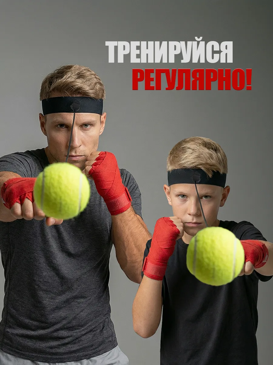 Файтбол тренажер мяч для бокса на резинке фото 6