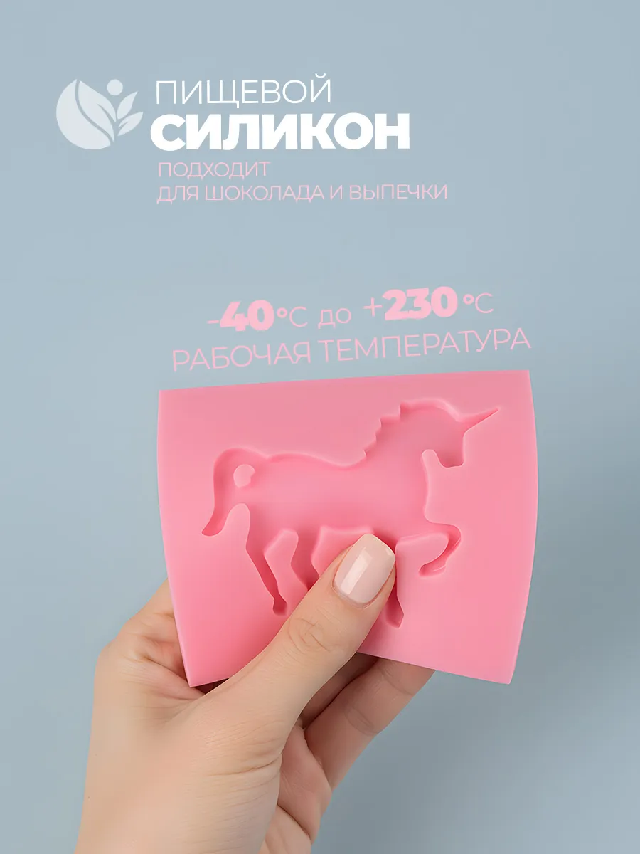 Молд лошадь силиконовая форма фото 3
