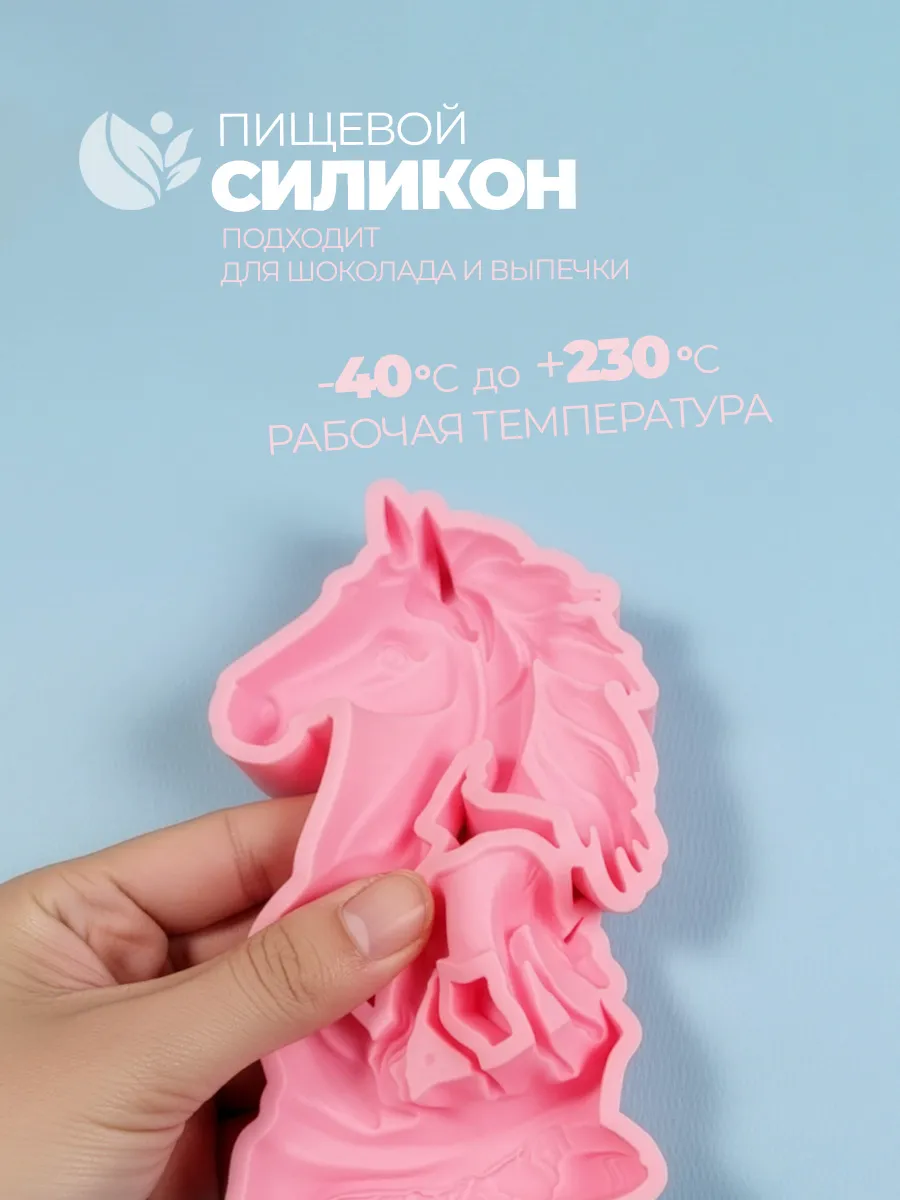 Молд лошадь силиконовая форма фото 3