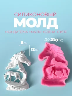 Молд лошадь силиконовая форма