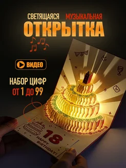 Открытка музыкальная С днем рождения с фейерверком