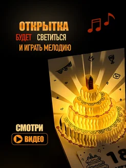 Открытка музыкальная С днем рождения с фейерверком фото 4