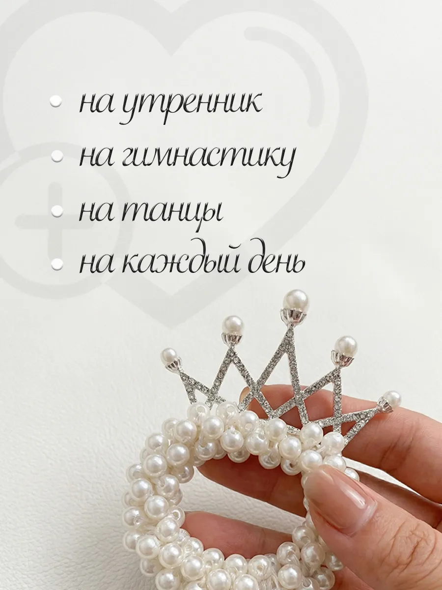 Резинка для волос с короной жемчуг фото 3