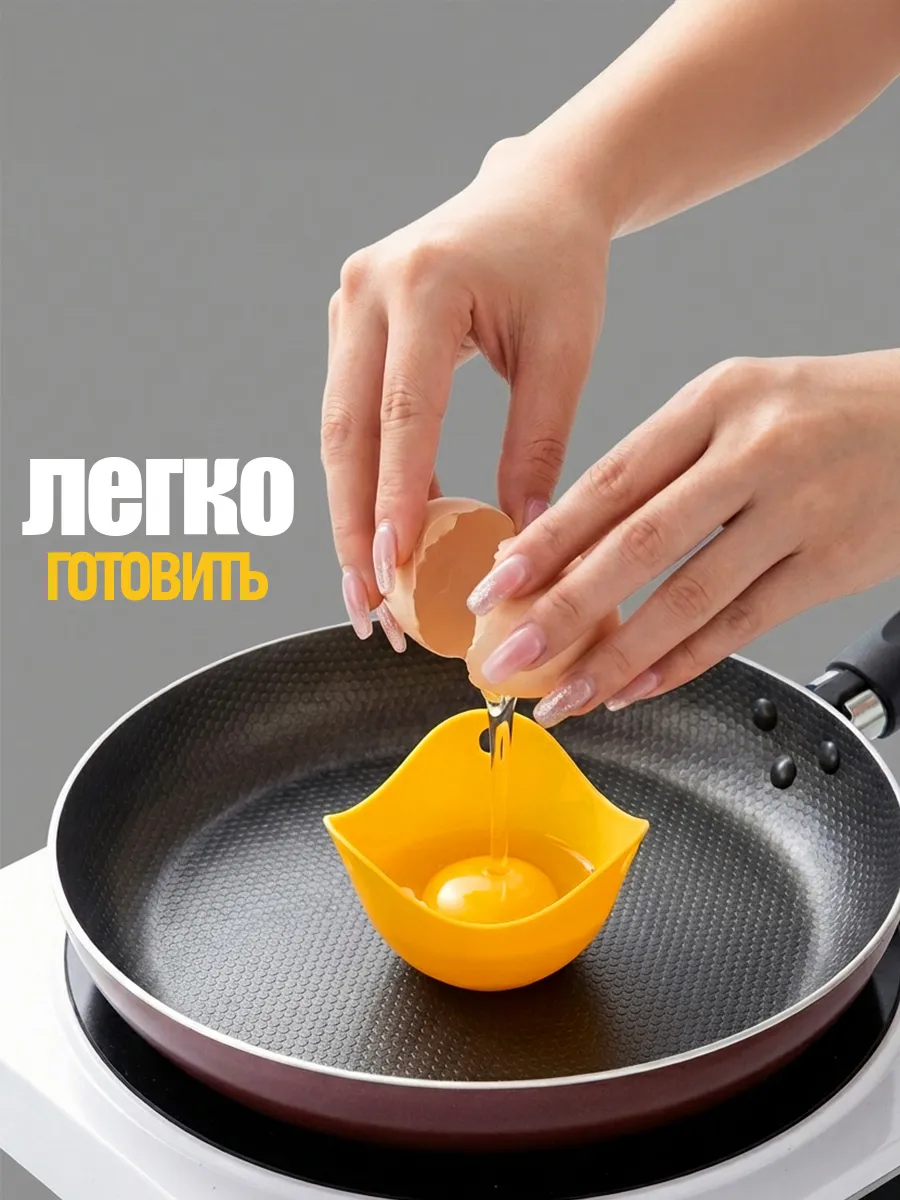 Форма для варки яиц пашот, Пашотница силиконовая фото 2
