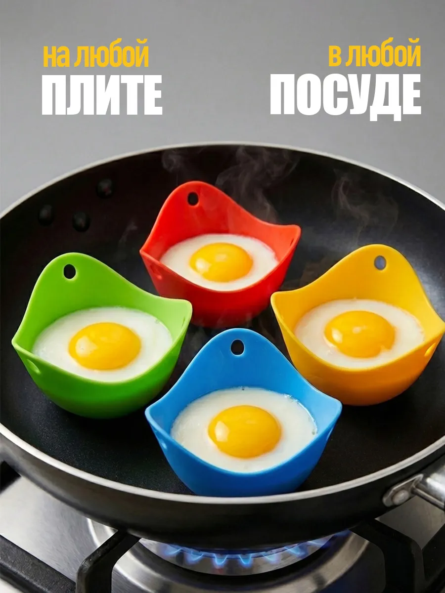 Форма для варки яиц пашот, Пашотница силиконовая фото 3