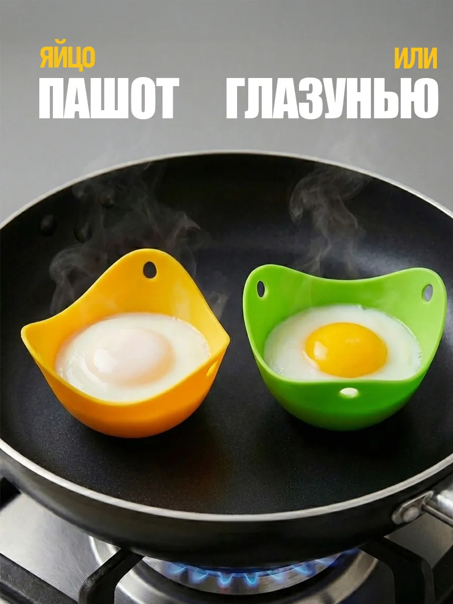 Форма для варки яиц пашот, Пашотница силиконовая фото 4