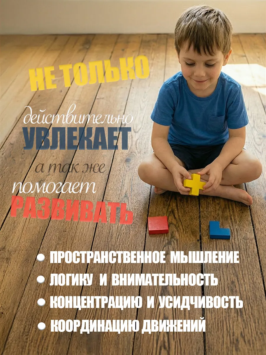 Тетрис деревянный для детей головоломка фото 4