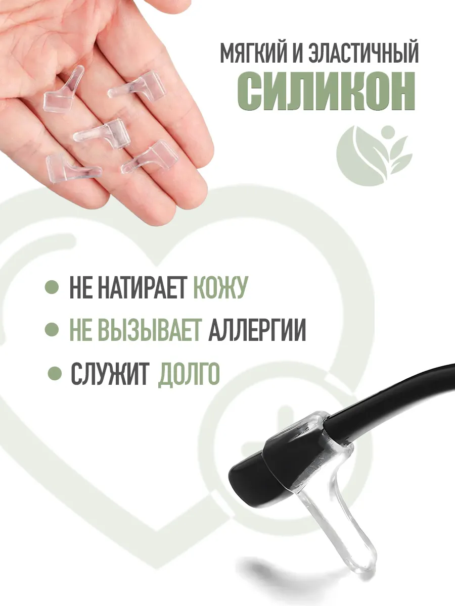 Держатель для очков Стопперы Заушники фото 3