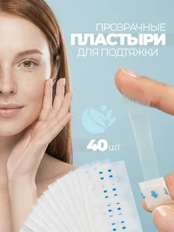 Невидимые тейпы для подтяжки лица: быстрый эффект против брылей и второго подбородка