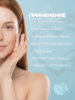Невидимый пластырь для подтяжки лица тейпы фото 3