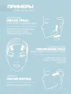 Невидимый пластырь для подтяжки лица тейпы фото 4