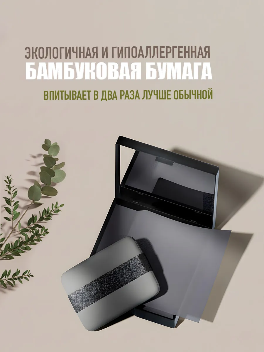 Матирующие салфетки для лица от жирного блеска 100 штук фото 3