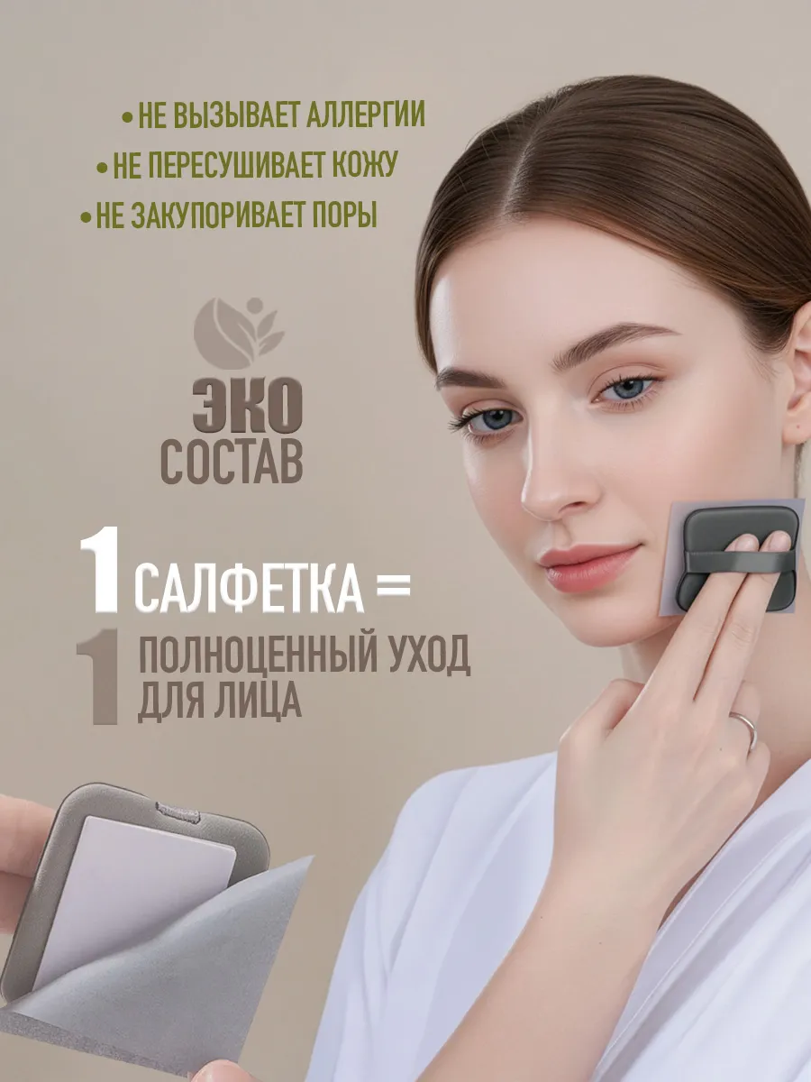 Матирующие салфетки для лица от жирного блеска 100 штук фото 4