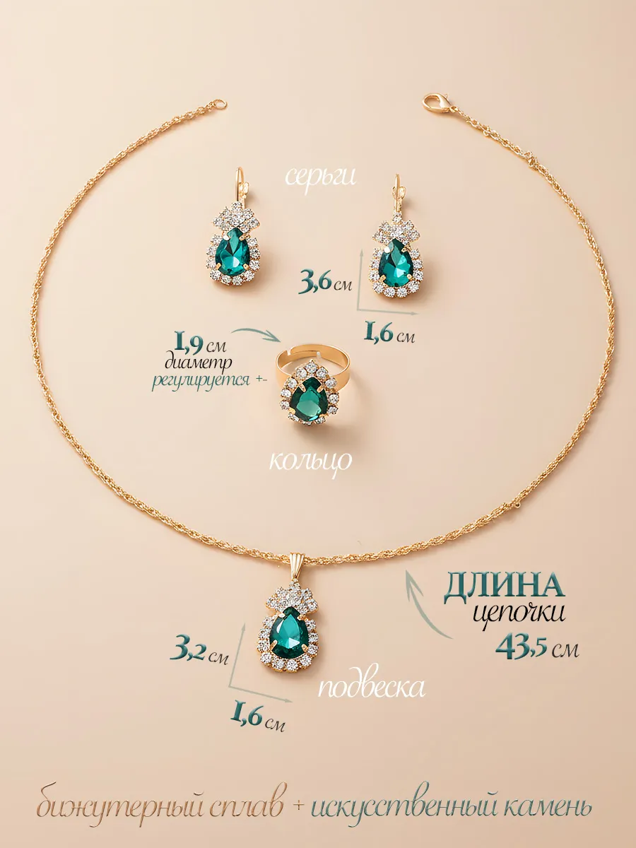 Набор бижутерия Великолепный век Хюррем Султан фото 2
