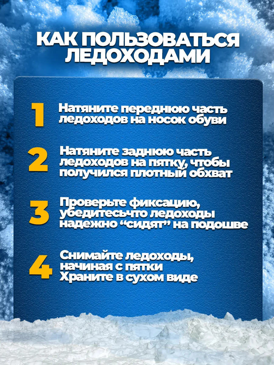 Ледоступы на обувь универсальные 10 шипов фото 5