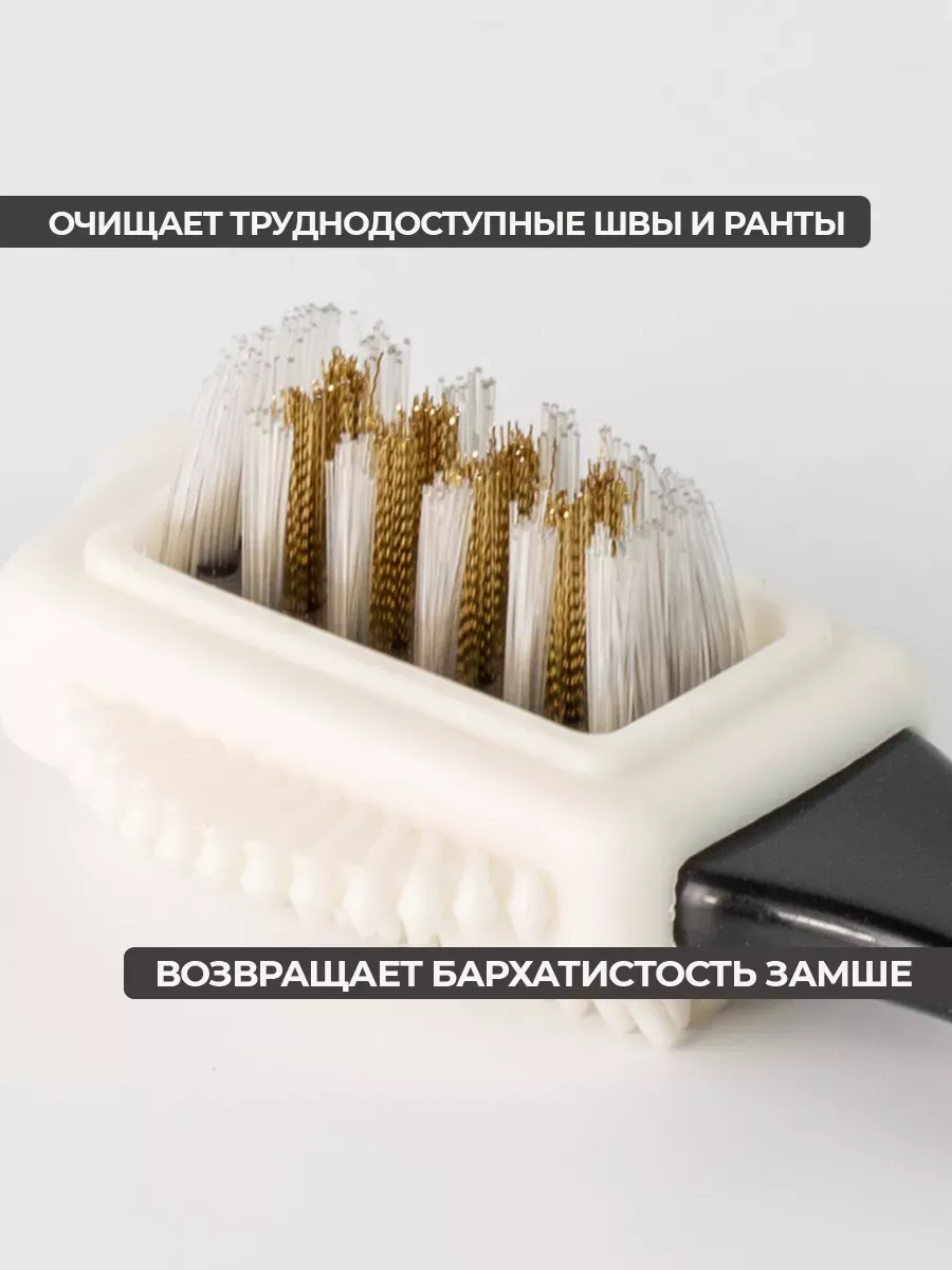 Щетка для замши и замшевой обуви 2 штуки фото 4