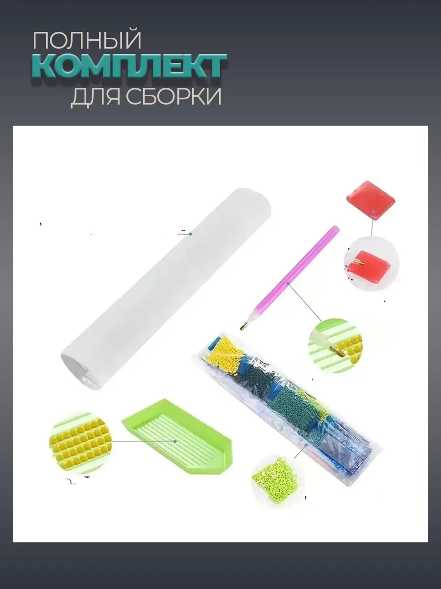 Купон родительской щедрости для сына и алмазная мозаика Змея фото 10