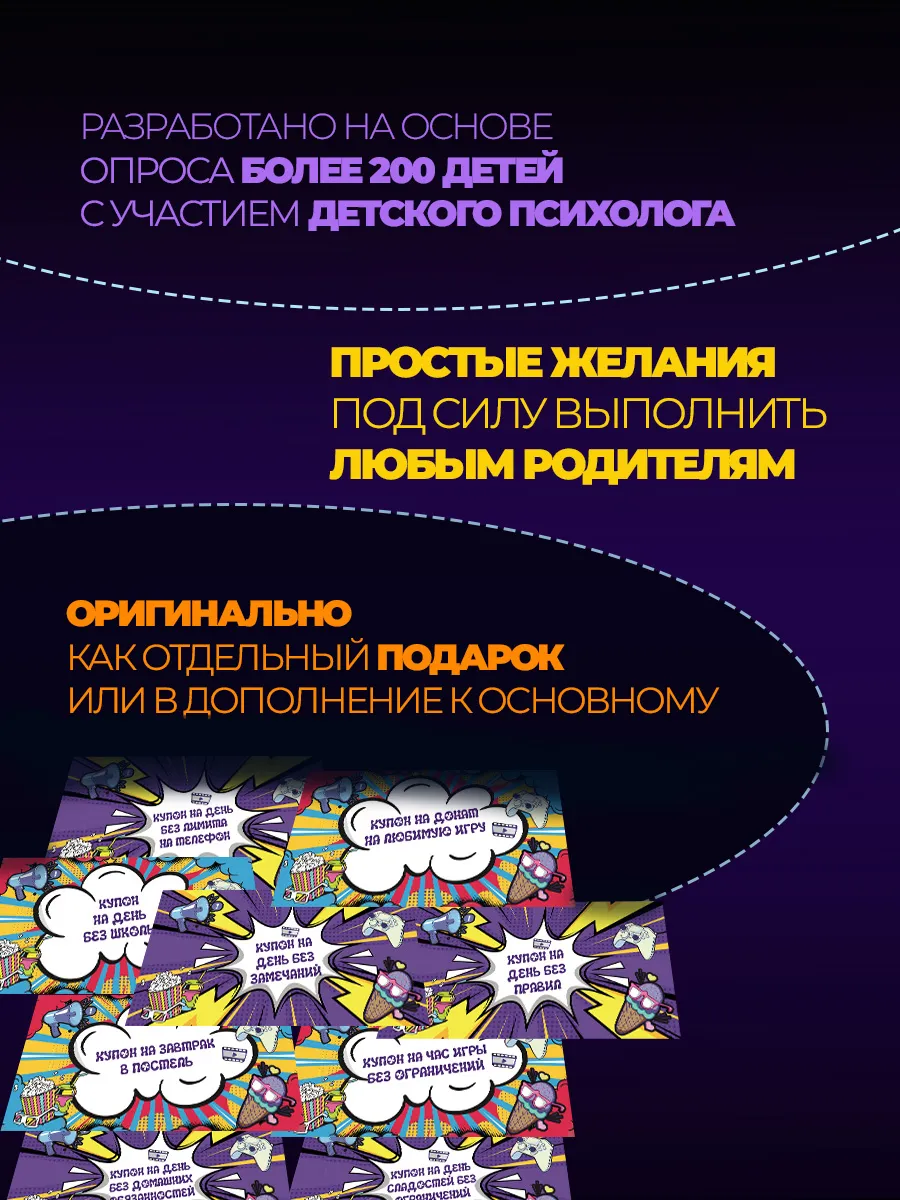 Купон родительской щедрости для сына и алмазная мозаика Змея фото 5