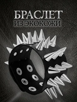 Набор чокер с шипами и браслет с шипами широкий фото 2