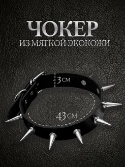 Набор чокер с шипами и браслет с шипами широкий фото 5