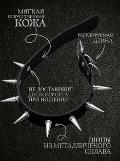 Набор чокер с шипами и браслет с шипами широкий фото 6