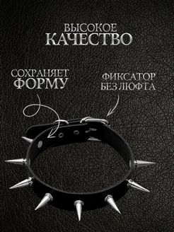 Набор чокер с шипами и браслет с шипами широкий фото 7